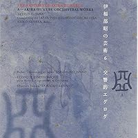 Amazon.co.jp: 伊福部昭の芸術 20周年記念BOX: ミュージック