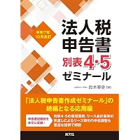 Amazon.co.jp: 産婦人科診療ガイドライン産科編2026 電子版付