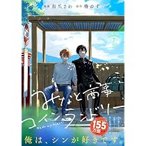 Amazon.co.jp: みなと商事コインランドリー 7 (ジーンピクシブシリーズ