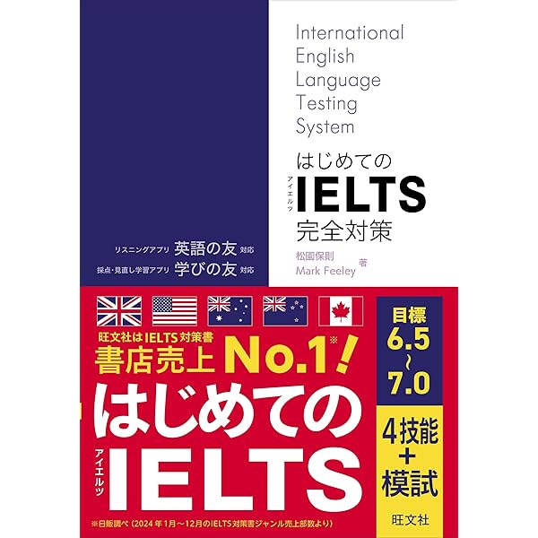 パーフェクト攻略IELTS総合対策 パーフェクト攻略IELTS総合対策 | 山田 広之 |本 | 通販 | Amazon