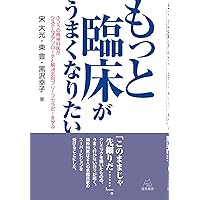 吃音の基礎と臨床 : 統合的アプローチ 吃音の基礎と臨床 : 統合的アプローチ Amazon.co.jp: 吃音の基礎