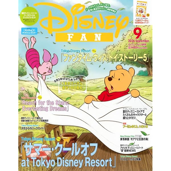 ディズニーファン 2025年5月号 | 講談社 |本 | 通販 | Amazon