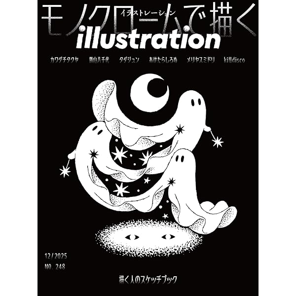 絵本とイラストレーション 見えることば、見えないことば他5冊 絵本とイラストレーション 見えることば、見えないことば | 今井