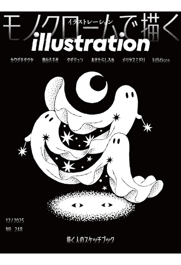 絵本とイラストレーション 見えることば、見えないことば | 今井 良朗