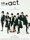 別冊+act. Vol.34 (ワニムックシリーズ245)