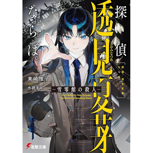 Amazon.co.jp: 僕はライトノベルの主人公 (角川スニーカー文庫) : 寺場