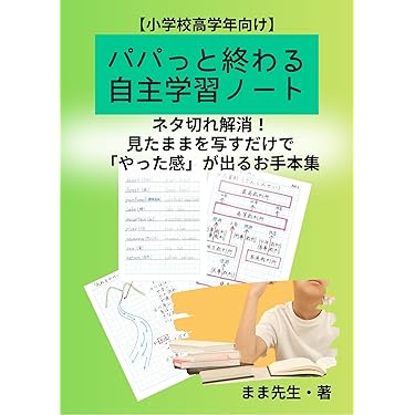 Amazon.co.jp 最新リリース: 小学生の算数 の新着ランキングです。