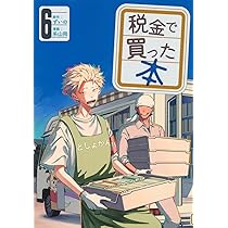 税金で買った本 公式ファンブック 図書館ともっと仲良くなれる本 (KC