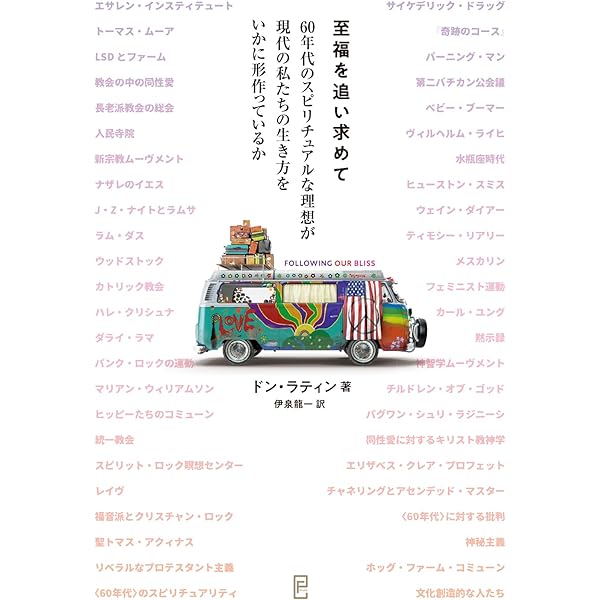 ティモシー・リアリー博士の生涯 DVD サイケデリック ルネッサンス ティモシー・リアリー博士の生涯 の通販 - TIRAKITA.COM