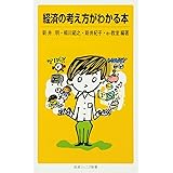 政治のしくみがわかる本 岩波ジュニア新書 山口 二郎 本 通販 Amazon