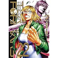 テラフォーマーズ 21 (ヤングジャンプコミックス) | 橘 賢一, 貴家 悠
