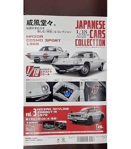 絶版 1/24 国産名車コレクション トヨタ MRS (1999) Amazon | トヨタ MR-S 1999 1/24 スペシャルスケール国産名車