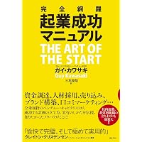 Amazon.co.jp: 徹底的に敵をヘコます法: ビジネスを優位に導く狂騒戦略