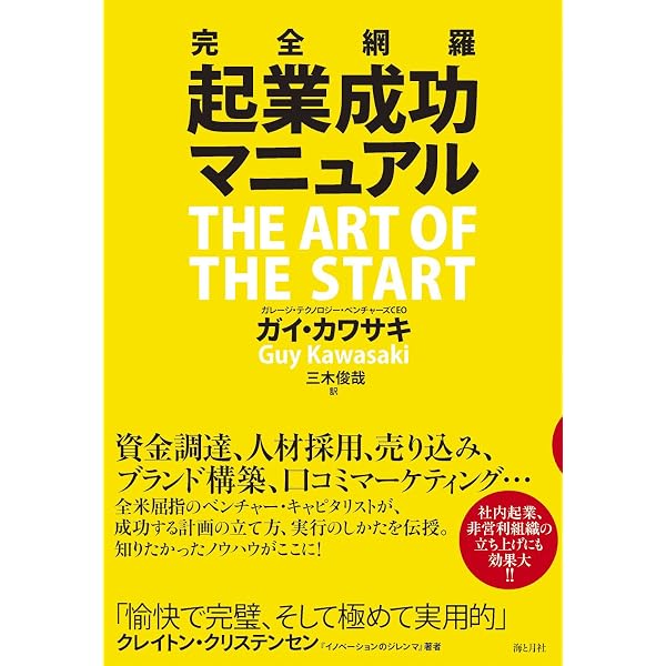 Amazon.co.jp: 徹底的に敵をヘコます法: ビジネスを優位に導く狂騒戦略