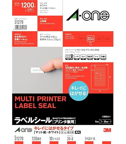 Amazon.co.jp: エーワン ラベルシール キレイにはがせる A4 65面 10