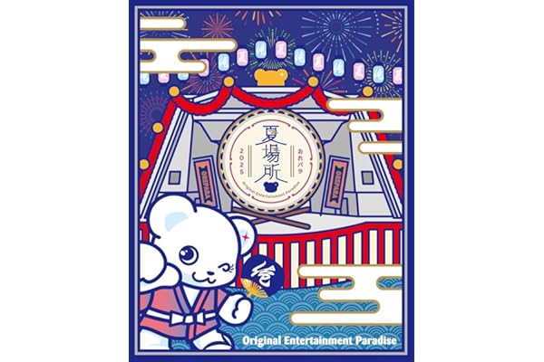 Original Entertainment Paradise -おれパラ- 2024 Paradise Shift & 2025 夏場所 Blu-ray - 小野大輔、鈴村健一、森久保祥太郎、寺島拓篤