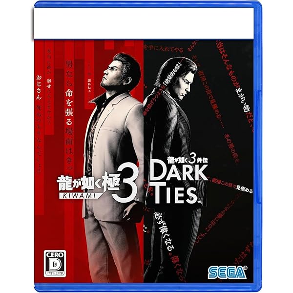 Amazon.co.jp: 龍が如く 極3 / 龍が如く3外伝 Dark Ties 【早期購入