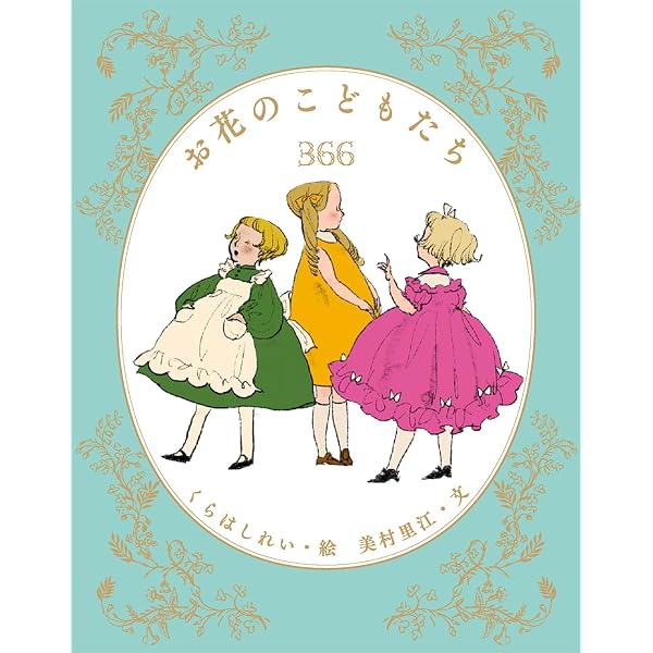 Rei くらはしれい作品集 | くらはしれい |本 | 通販 | Amazon