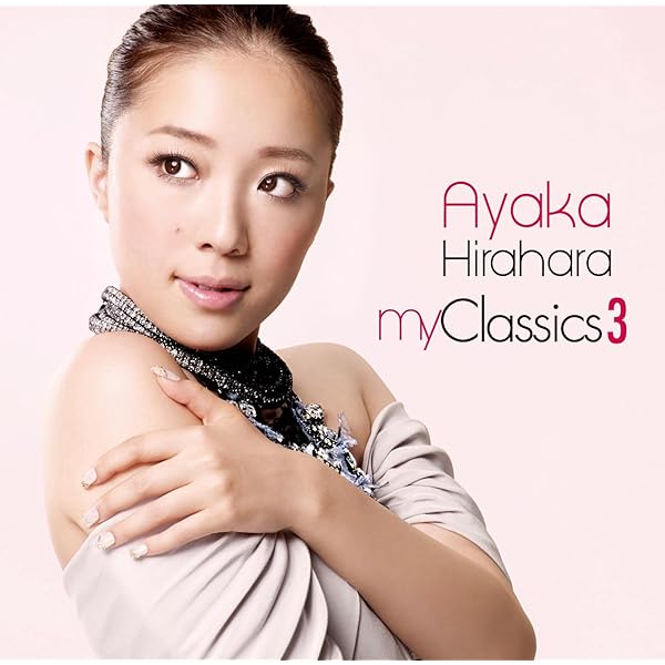 Amazon.co.jp: my Classics3 - 平原綾香: ミュージック
