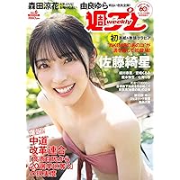 Amazon.co.jp: 週プレNo.22 5/27号 [雑誌] eBook : 集英社: Kindle Store