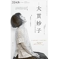 Amazon.co.jp: 【Amazon.co.jp限定】大貫妙子シンフォニックコンサート