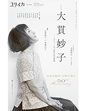 Amazon.co.jp: 大貫妙子シンフォニックコンサート2020 [Blu-ray