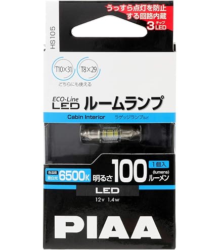 PIAA  ピア  FIAT  純正 LED ルームランプ 51028774 Amazon | PIAA(ピア) 車用 ランプ&バルブ ルームランプ/ラゲッジランプ