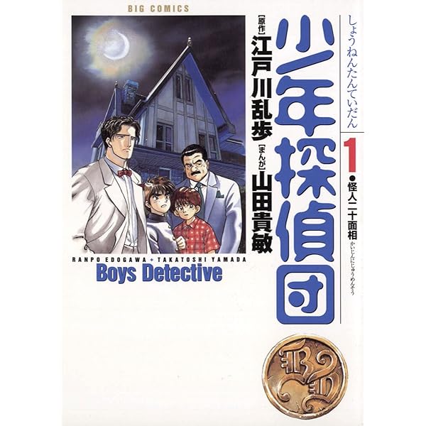 おじいちゃんは少年探偵 ２ おじいちゃんは少年探偵 2 Amazon.co.jp: おじいちゃんは少年