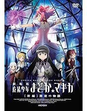 【匿名発送】劇場版魔法少女まどか☆マギカ 6体セット 匿名発送】劇場版魔法少女まどか☆マギカ 6体セット 匿名発送