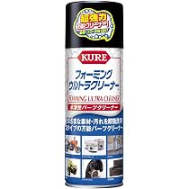Amazon.co.jp: KURE(呉工業) 遅乾性パーツクリーナー 420ml 金属パーツ