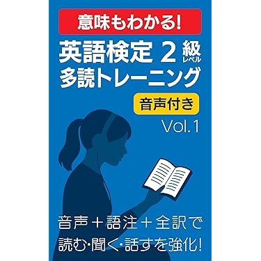多読・多聴・シャドーイング最速ガイド : 暗記も辞書も不要!英語力アップ!! 多読・多聴・シャドーイング最速ガイド―暗記も辞書も不要!英語力