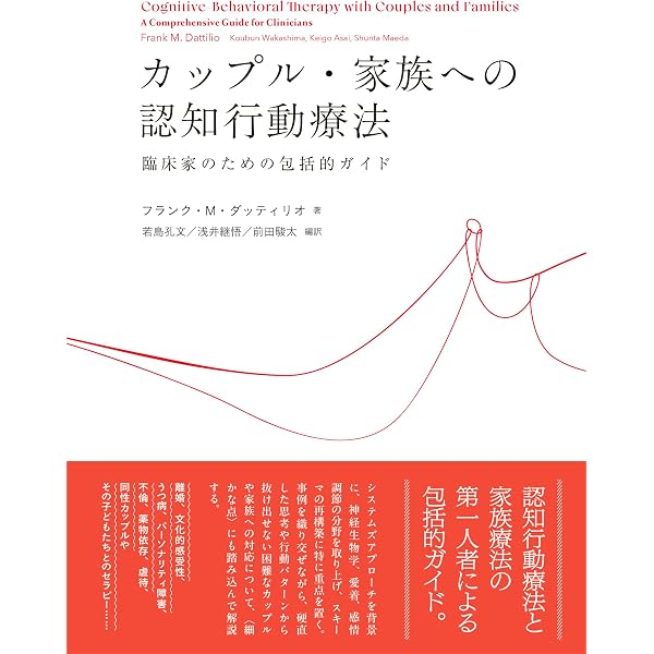 家族療法テキストブック 家族療法テキストブック - 株式会社金剛出版