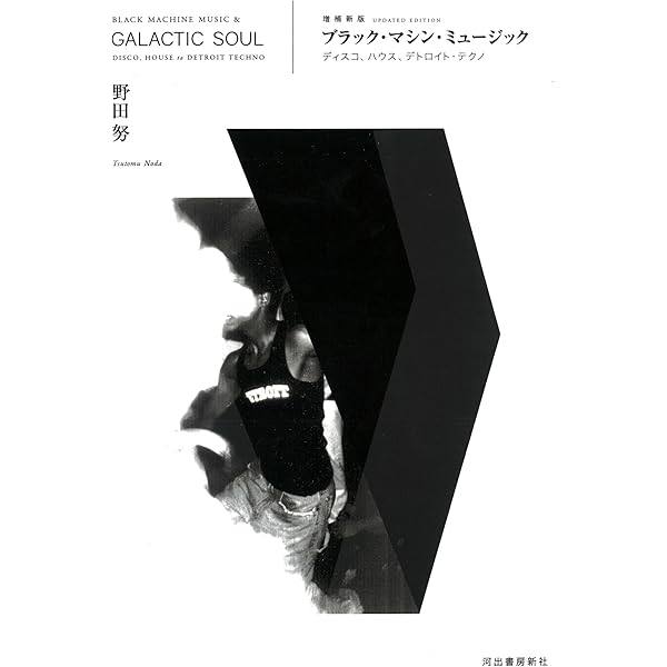 デトロイトテクノ、ハウス、ブロークンビーツ レコード9枚セット ブラックマシンミュージック ディスコ、ハウス、デトロイトテクノ