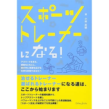 柔道整復に関する書籍7冊セット 柔道整復学・実技編 | (社)全国柔道整復学校協会, (社)全国柔道