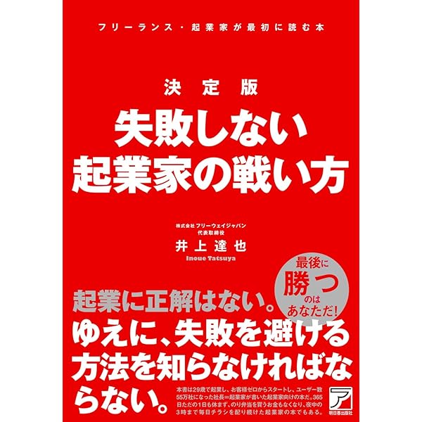 Winners: 起業家の成功戦略 Amazon.co.jp: レネゲイド 非常識な起業家の7つの成功法則 : ダン・S