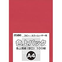 ミューズ 色上質紙 色上質パック A3規格 78ｋｇ 空 50枚入り 2mvetro Amazon.co.jp: ミューズ 色上質紙 色上質パック A3規格 78kg