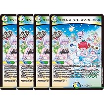 デュエマファンフェスコンプリートセット(最安値) 楽天市場】デュエル・マスターズ 22EX1 VR 41/130 多色 覚醒連結