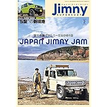 Amazon.co.jp: JIMNY SUPER SUZY (ジムニースーパースージー) No.152