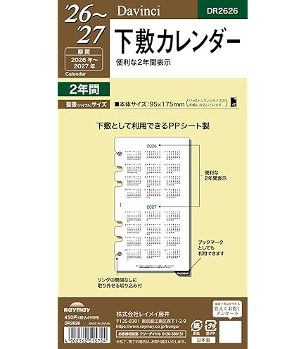 Amazon.co.jp: ファイロファックス システム手帳 リフィル バイブル