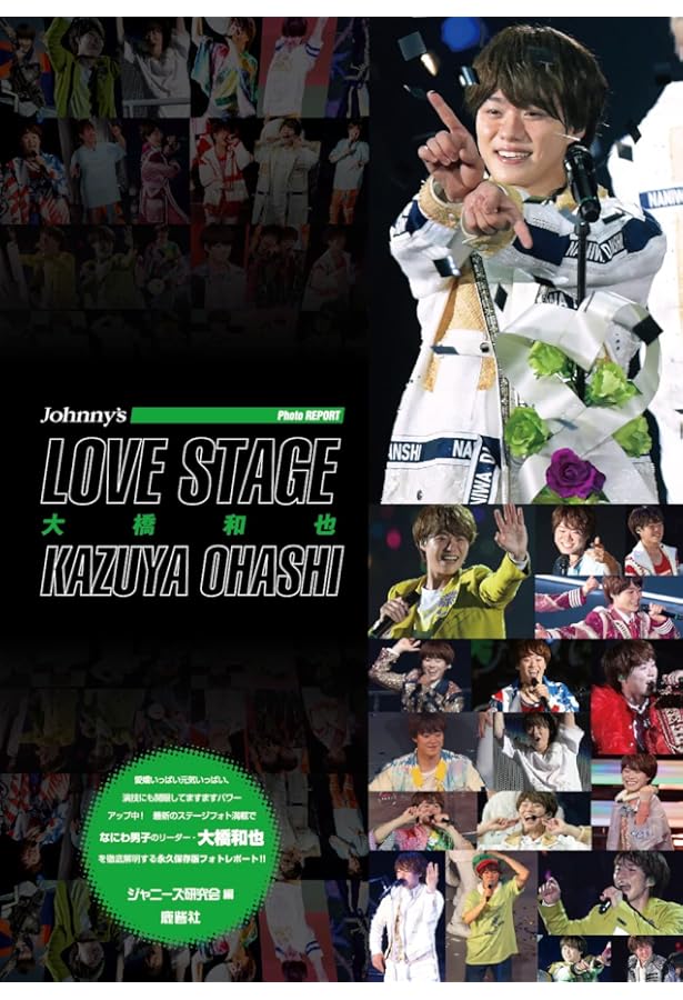 Amazon.co.jp: 新装版 Zoom in 大橋和也 : ジャニーズ研究会: 本