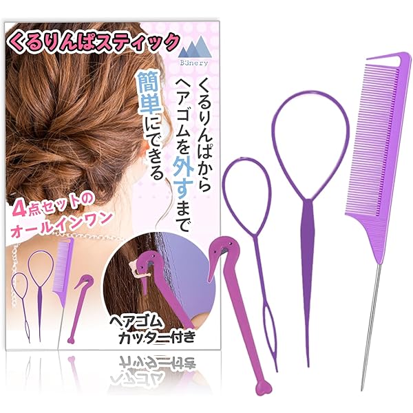 くるりんぱ Amazon | ヘアアレンジスティックコームセット くるりんぱ HUKU