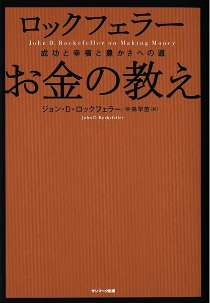 自動車王フォードが語るエジソン成功の法則 ヘンリー フォード 鈴木雄一 本 通販 Amazon
