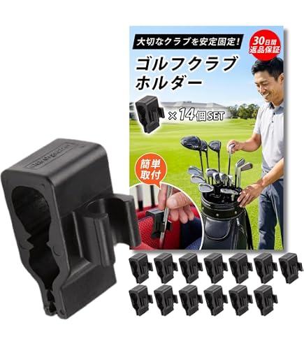 Amazon | 【公式オリジナル】ゴルフクラブホルダー 固定 収納 携帯便利