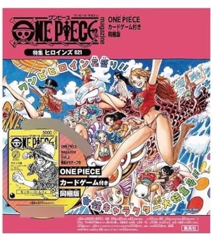 Amazon.co.jp: 《12月予約受付》ONE PIECE magazine 特集 ヒロインズ