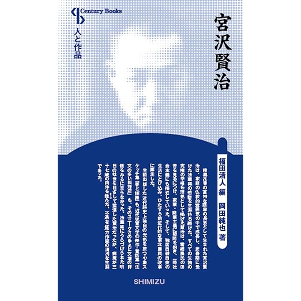 【中古】人生読本&lt;現代教養文庫 第101&gt;／武者小路実篤 著／社会思想研究会出版部 人生読本<現代教養文庫 第101>(武者小路実篤 著) / 不死鳥BOOKS