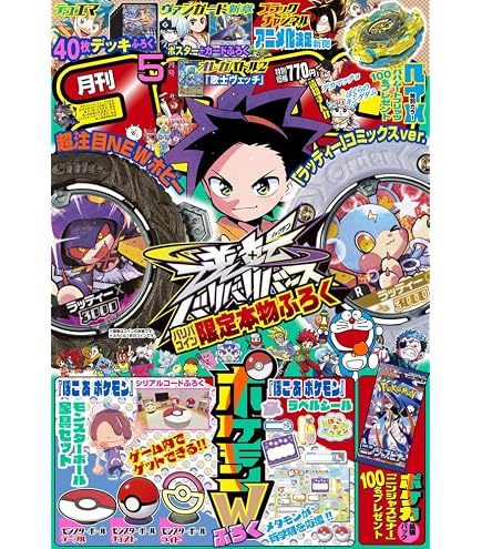 Amazon.co.jp: [バンダイ(BANDAI)] 逆転バリバリバース ダイカット
