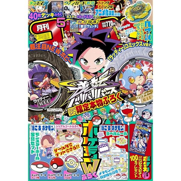合本版 コロコロ創刊伝説 上(1・2・3巻編) (てんとう虫コミックス