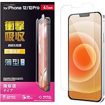 Amazon.co.jp: エレコム iPhone 12 / 12 Pro 【衝撃から画面を