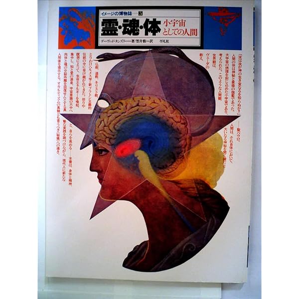 時間 -過ぎる時と円環する時- イメージの博物誌 12 | マリー