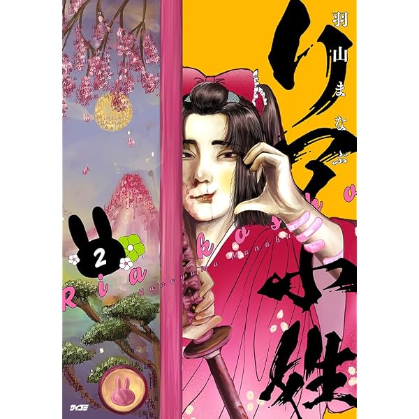 安野モヨコ選集 シュガシュガルーン 4 | 安野 モヨコ |本 | 通販 | Amazon